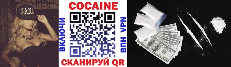 КОКАИН 98%  Полярные Зори 