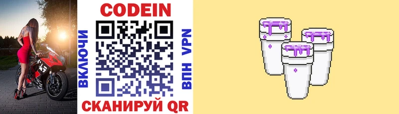 Кодеиновый сироп Lean напиток Lean (лин)  где купить наркотик  Полярные Зори 