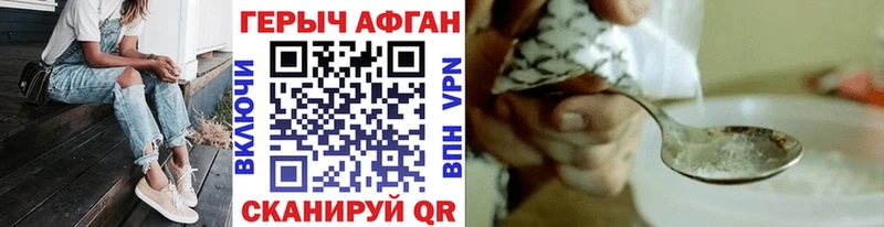 ГЕРОИН афганец Полярные Зори