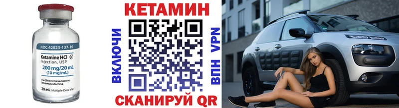 КЕТАМИН ketamine Полярные Зори